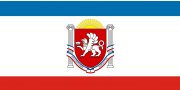 Символика Крыма - герб